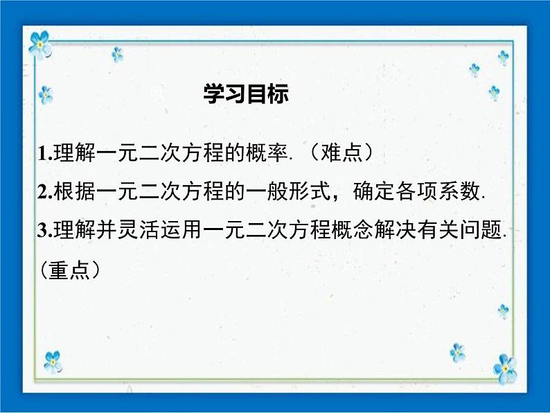 冀教版数学九年级下册 31.4 第1课时 用列表法求简单事件的概率【课件+教案】01