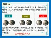 冀教版数学九年级下册 31.4 第1课时 用列表法求简单事件的概率【课件+教案】