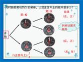 冀教版数学九年级下册 31.4 第2课时 用画树形图求简单事件的概率【课件+教案】