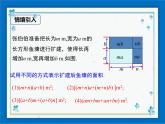 冀教版数学七年级下册 8.4 整式的乘法 第3课时 课件+教案