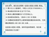 冀教版数学七年级下册 8.6 科学记数法 课件+教案