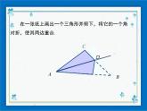 冀教版数学七年级下册 9.3 三角形的角平分线、中线和高【课件+教案】