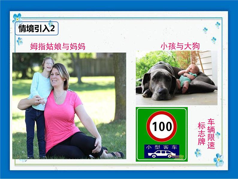 10.1 不等式第3页