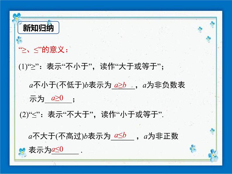 10.1 不等式第7页