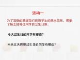 苏科版数学八年级下册 7.1普查与抽样调查【课件+教案】