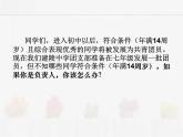 苏科版数学八年级下册 7.1普查与抽样调查【课件+教案】
