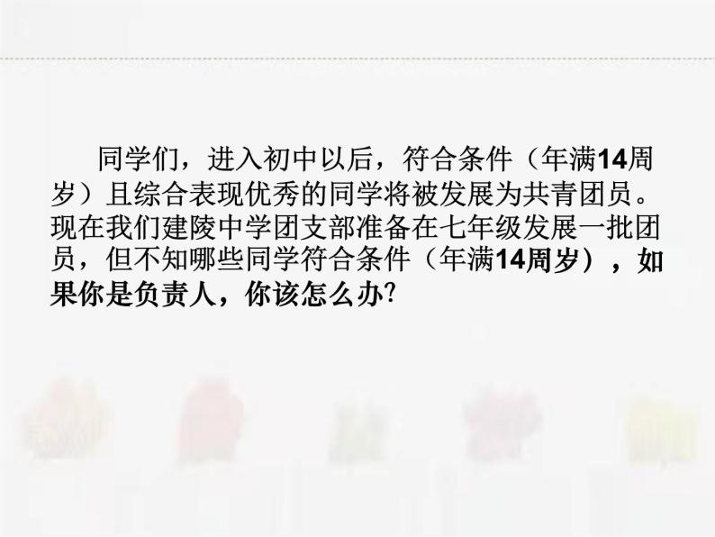 苏科版数学八年级下册 7.1普查与抽样调查【课件+教案】04