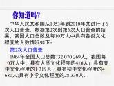 苏科版数学八年级下册 7.2统计图的选用第1课时【课件】