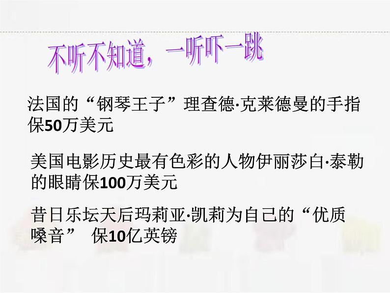 苏科版数学八年级下册 8.3频率与概率【课件】07