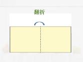 蘇科版數(shù)學(xué)八年級下冊 9.1圖形的旋轉(zhuǎn)【課件+教案】