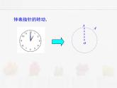 蘇科版數(shù)學(xué)八年級下冊 9.1圖形的旋轉(zhuǎn)【課件+教案】