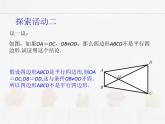 苏科版数学八年级下册 9.3平行四边形第3课时【课件+教案】