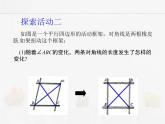 苏科版数学八年级下册 9.4矩形、菱形、正方形第1课时【课件+教案】