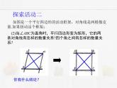 蘇科版數(shù)學(xué)八年級(jí)下冊(cè) 9.4矩形、菱形、正方形第1課時(shí)【課件+教案】