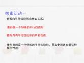 蘇科版數(shù)學(xué)八年級(jí)下冊(cè) 9.4矩形、菱形、正方形第3課時(shí)【課件+教案】