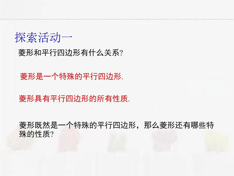 苏科版数学八年级下册 9.4矩形、菱形、正方形第3课时【课件+教案】04