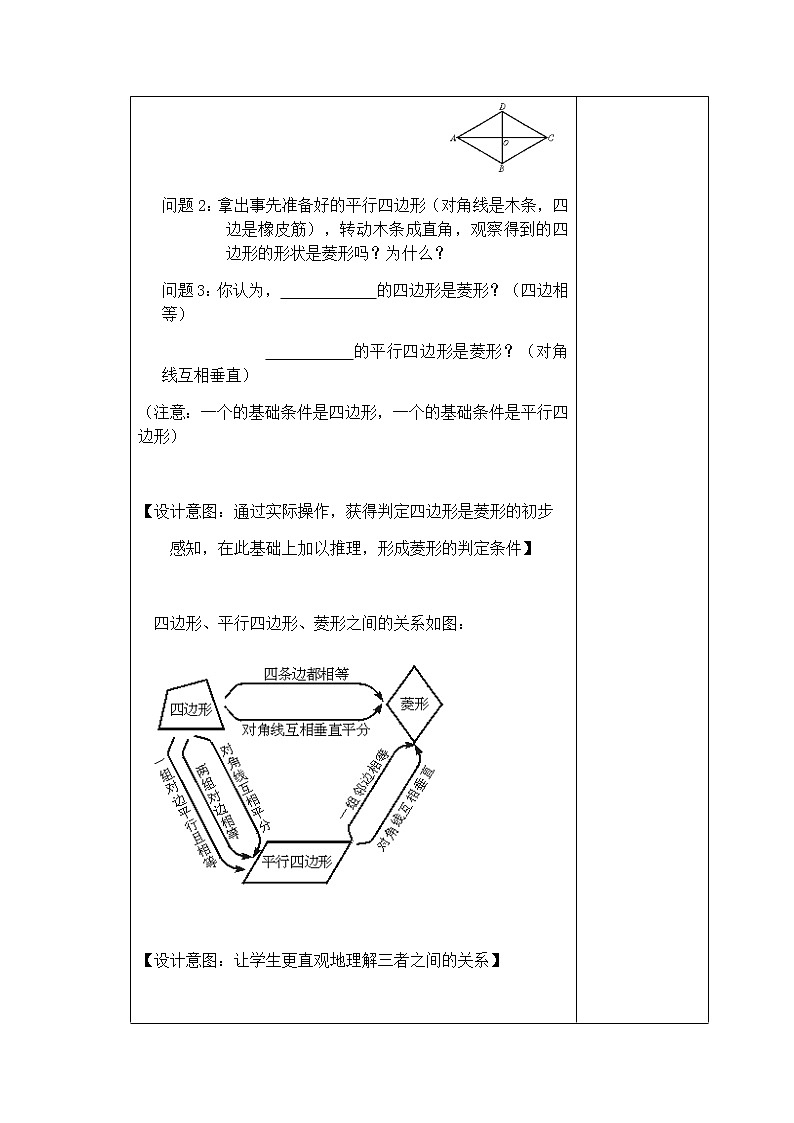 苏科版数学八年级下册 9.4矩形、菱形、正方形第4课时【课件+教案】02