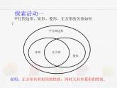 蘇科版數(shù)學(xué)八年級(jí)下冊(cè) 9.4矩形、菱形、正方形第5課時(shí)【課件+教案】
