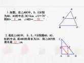 苏科版数学八年级下册 9.5三角形的中位线【课件+教案】