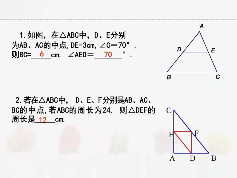 苏科版数学八年级下册 9.5三角形的中位线【课件+教案】05