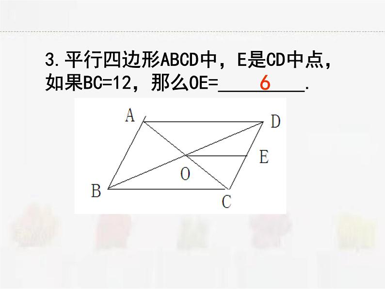 苏科版数学八年级下册 9.5三角形的中位线【课件+教案】06