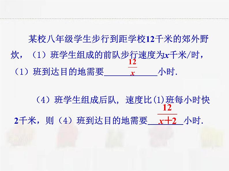 苏科版数学八年级下册 10.1分式【课件+教案】04