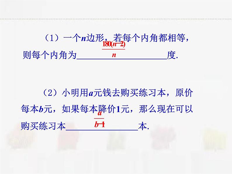 苏科版数学八年级下册 10.1分式【课件+教案】06