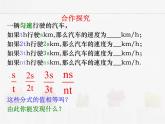 苏科版数学八年级下册 10.2分式的基本性质【课件+教案】