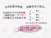 苏科版数学八年级下册 10.2分式的基本性质【课件+教案】