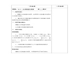 苏科版数学八年级下册 10.2分式的基本性质第1课时【课件+教案】