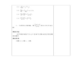 苏科版数学八年级下册 10.2分式的基本性质第1课时【课件+教案】