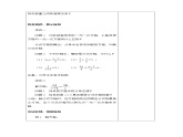 苏科版数学八年级下册 10.5分式方程第1课时【教案】
