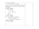 苏科版数学八年级下册 10.5分式方程第2课时【教案】