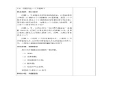 苏科版数学八年级下册 10.5分式方程第3课时【教案】