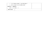 苏科版数学八年级下册 10.5分式方程第3课时【教案】