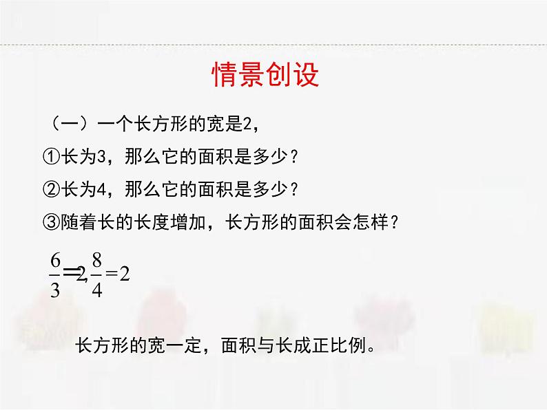 苏科版数学八年级下册 11.1反比例函数【课件+教案】02