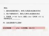 蘇科版數(shù)學(xué)八年級(jí)下冊(cè) 11.1反比例函數(shù)【課件+教案】