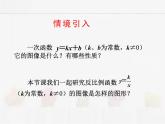 蘇科版數(shù)學(xué)八年級(jí)下冊(cè) 11.2反比例函數(shù)的圖像與性質(zhì)【課件+教案】