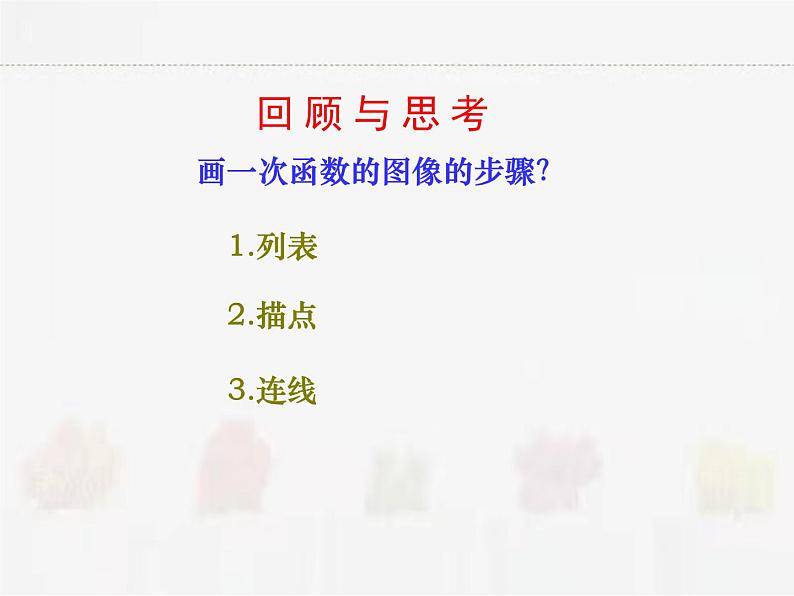 苏科版数学八年级下册 11.2反比例函数的图像与性质【课件+教案】04