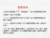 蘇科版數(shù)學(xué)八年級(jí)下冊(cè) 11.2反比例函數(shù)的圖像與性質(zhì)【課件+教案】