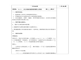 苏科版数学八年级下册 11.2反比例函数的图像与性质第1课时【课件+教案】