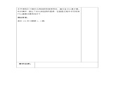 蘇科版數(shù)學(xué)八年級(jí)下冊(cè) 11.2反比例函數(shù)的圖像與性質(zhì)第1課時(shí)【課件+教案】