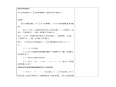 苏科版数学八年级下册 11.2反比例函数的图像与性质第2课时【课件+教案】