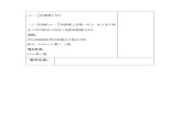 蘇科版數(shù)學(xué)八年級(jí)下冊(cè) 11.2反比例函數(shù)的圖像與性質(zhì)第2課時(shí)【課件+教案】