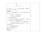 苏科版数学八年级下册 11.2反比例函数的图像与性质第3课时【课件+教案】