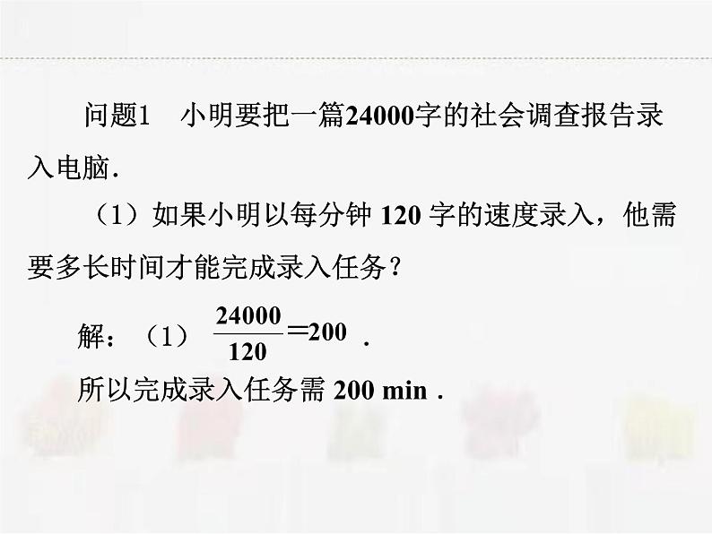 苏科版数学八年级下册 11.3用反比例函数解决问题【课件】05