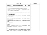 苏科版数学八年级下册 11.3用反比例函数解决问题第1课时【教案】