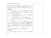 苏科版数学八年级下册 11.3用反比例函数解决问题第1课时【教案】