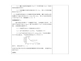 苏科版数学八年级下册 11.3用反比例函数解决问题第1课时【教案】