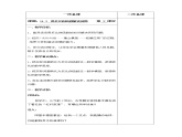 苏科版数学八年级下册 11.3用反比例函数解决问题第2课时【教案】